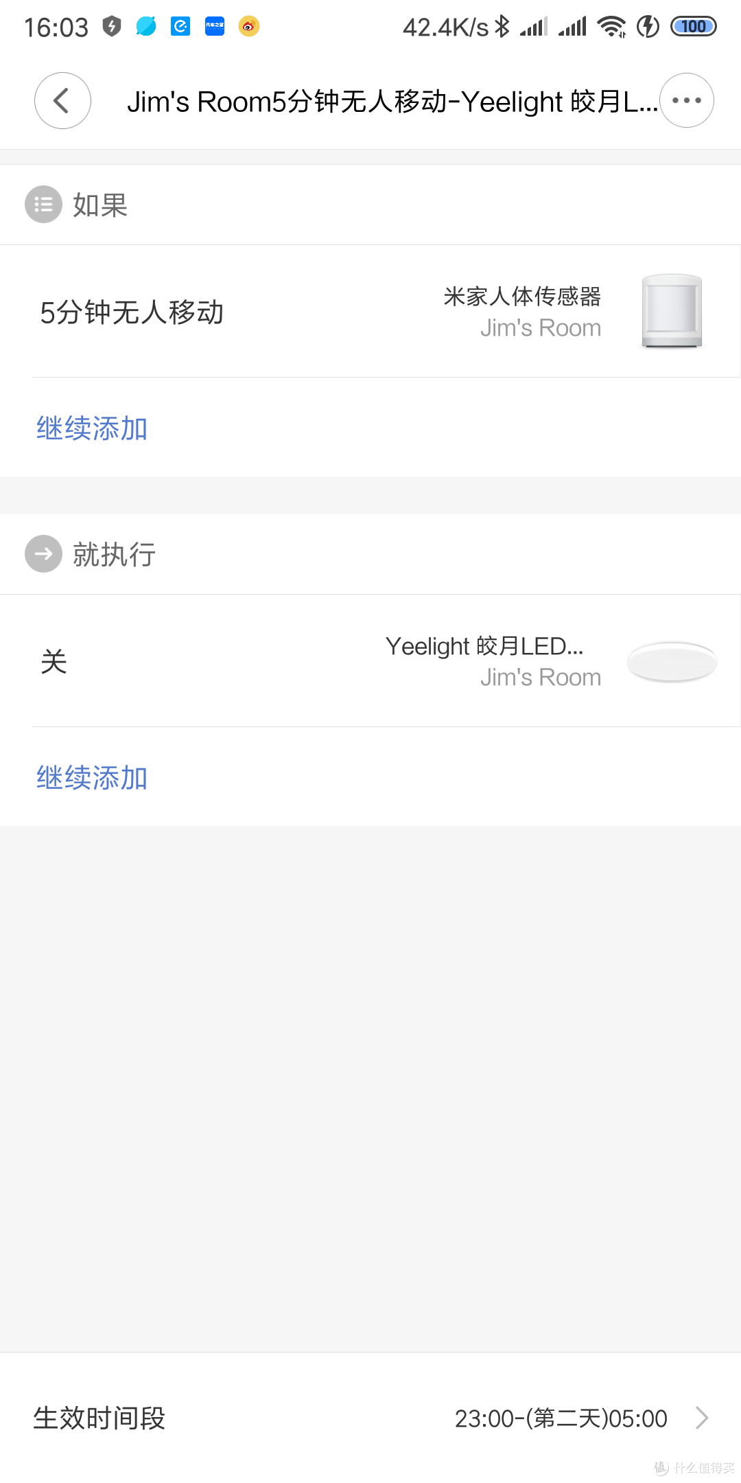 买了20多个米家产品后的一些分享&买入的好价-PART1