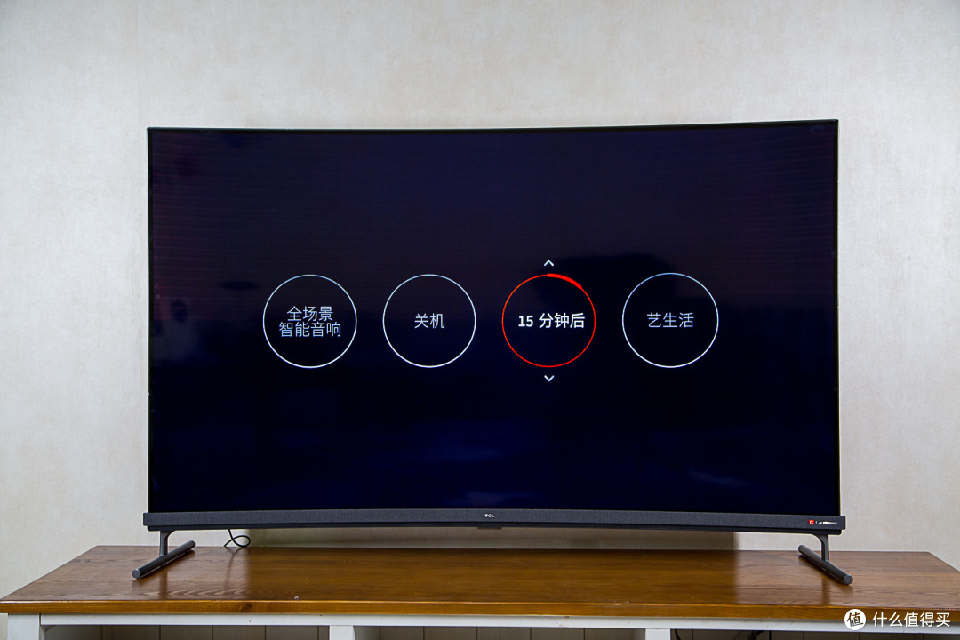 能动口绝不动手?55吋TCL C3曲面电视带来极致的4K流畅体验