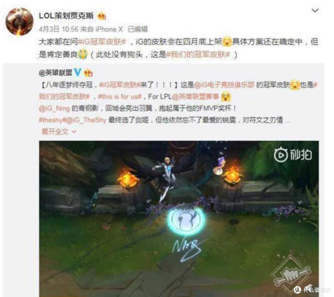 八年逐梦终夺冠,iG S8冠军皮肤来了!~彩蛋解析附购买建议!