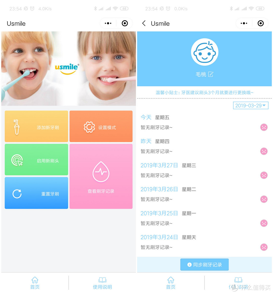 颜值在线的儿童口腔护理专家——usmile Q1 冰淇淋儿童专业分段护理电动牙刷评测报告