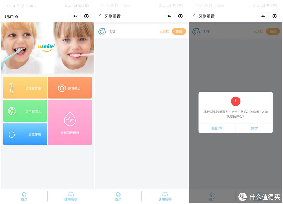 颜值在线的儿童口腔护理专家——usmile Q1 冰淇淋儿童专业分段护理电动牙刷评测报告
