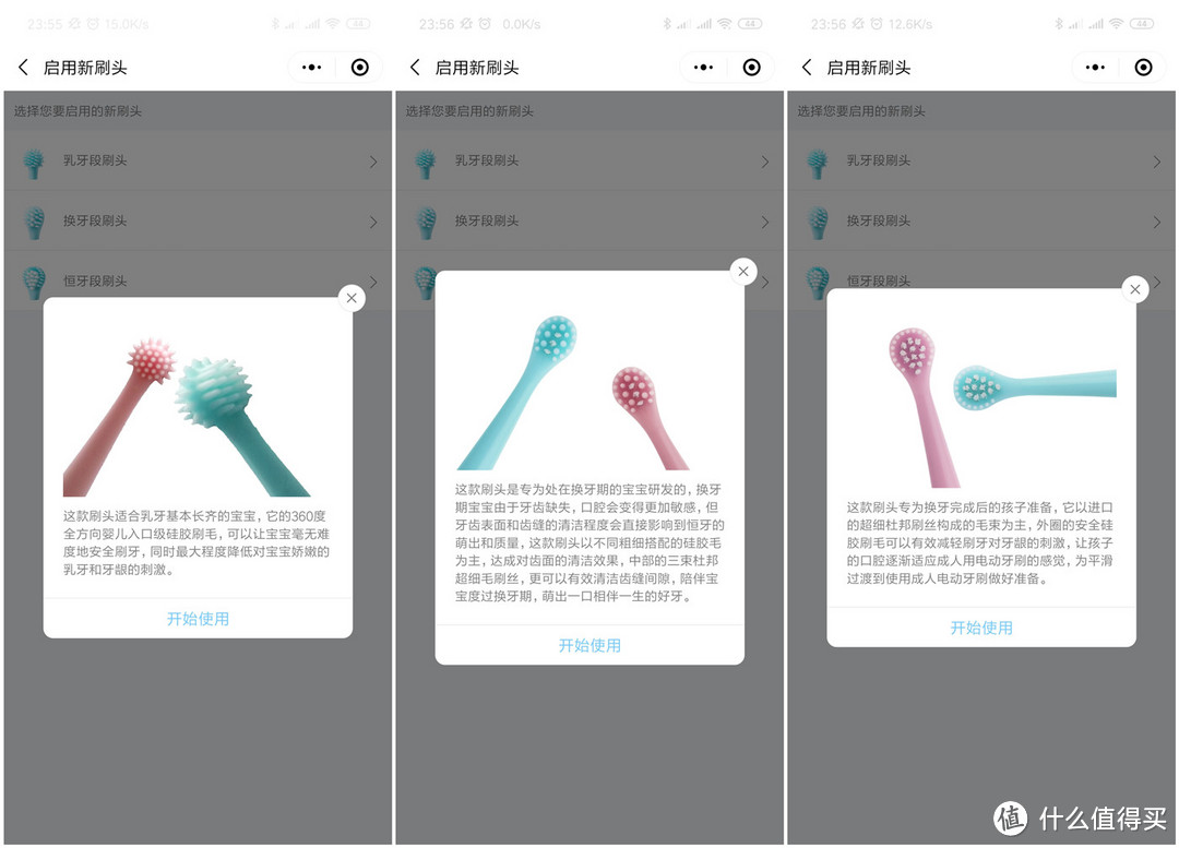 颜值在线的儿童口腔护理专家——usmile Q1 冰淇淋儿童专业分段护理电动牙刷评测报告