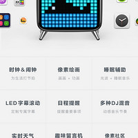 地纹 Tivoo 像素蓝牙音箱使用总结(APP|按钮|闹钟|计分板|噪音)