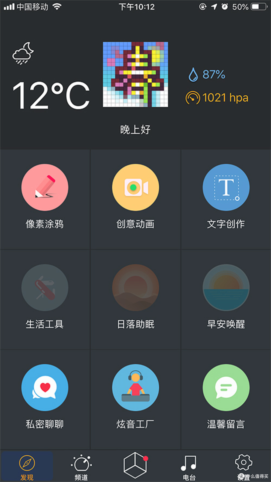 不一样的蓝牙音箱:Divoom/地纹 TIVOO-MAX 像素蓝牙音箱
