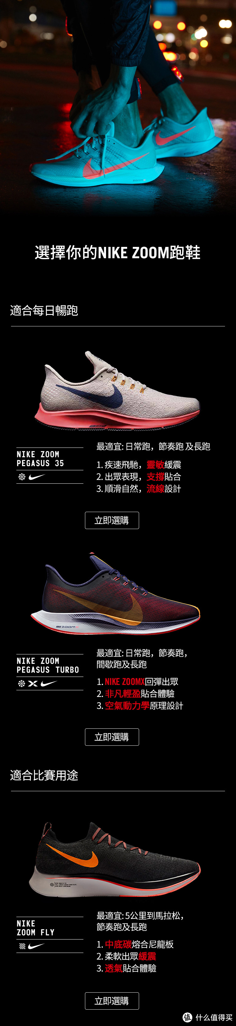 ZoomX 科技加持 Nike Zoom Pegasus 35 Turbo 菊花黄配色再出发