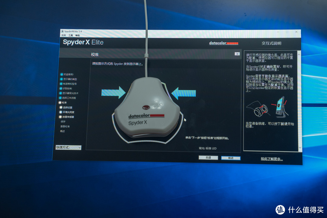 给显示器洗洗澡：SPYDER红蜘蛛X Elite 屏幕校色仪 开箱测评！