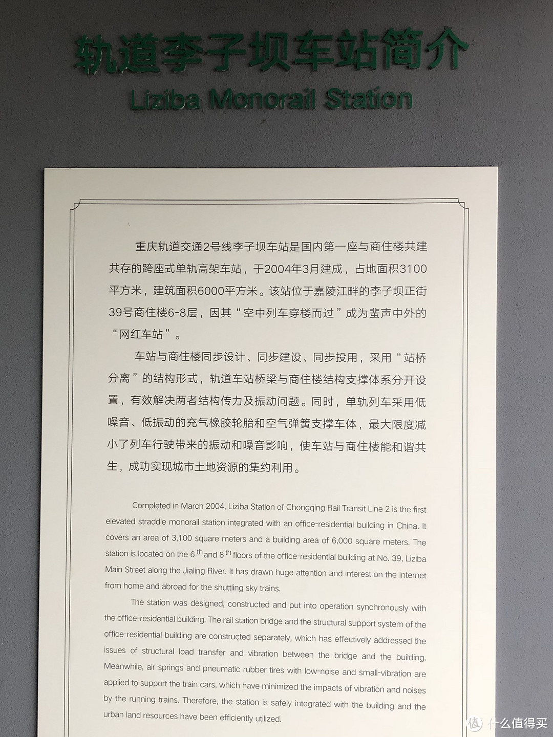 你们千万别学我，有计划无执行力的5天4晚成都重庆游