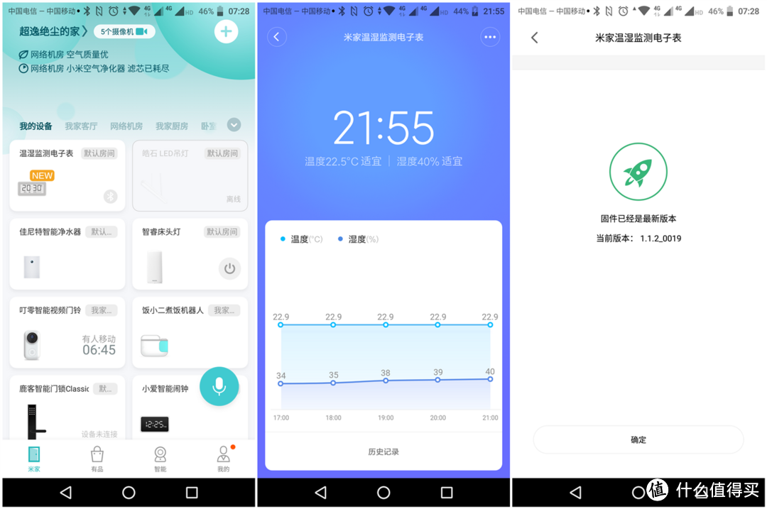 「超逸酷玩」米家温湿监测电子表可不只是一款电子表呐！