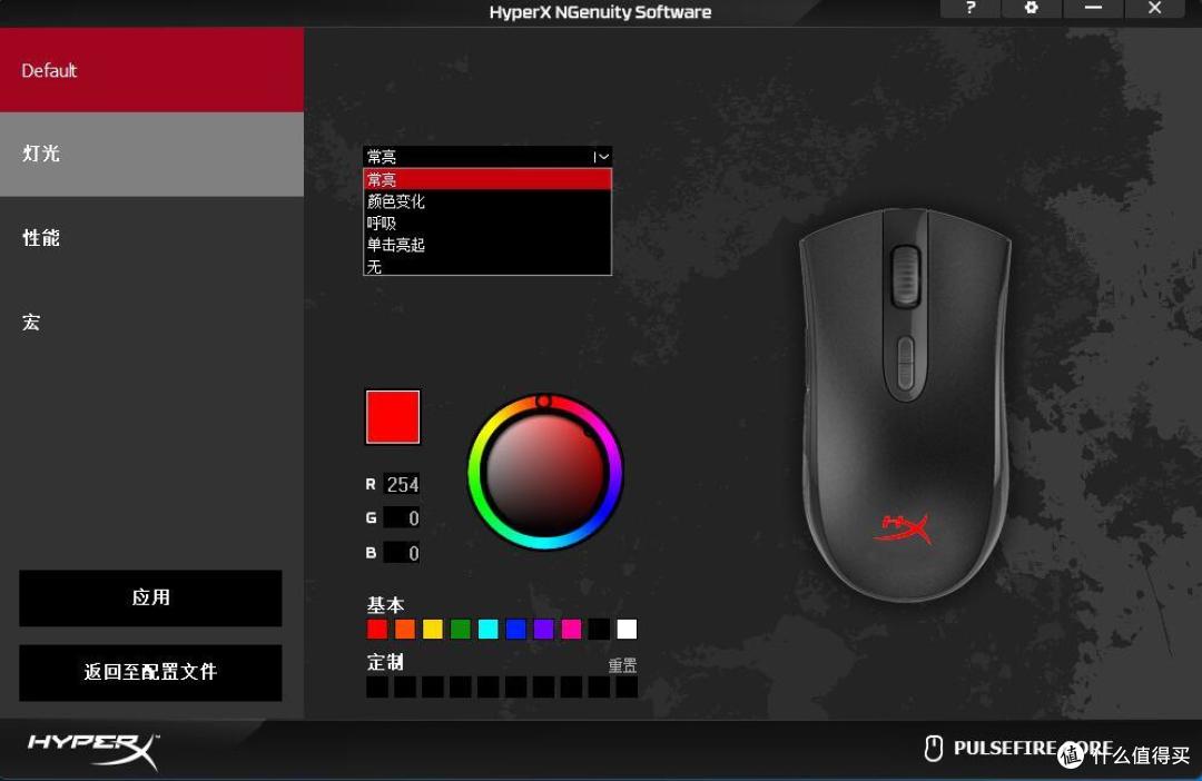 HyperX Pulsefire Core 鼠标 开箱