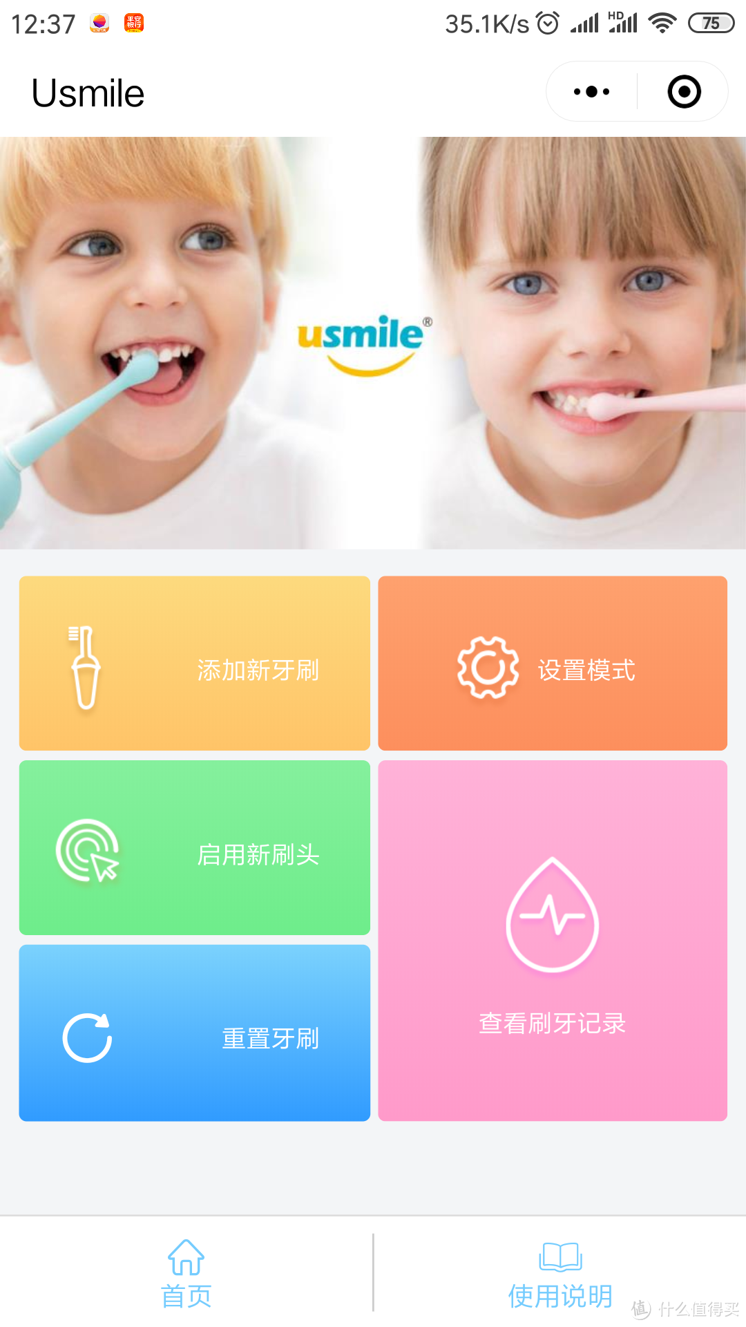 颜值与实力共存的usmile Q1 冰淇淋儿童专业分段护理牙刷