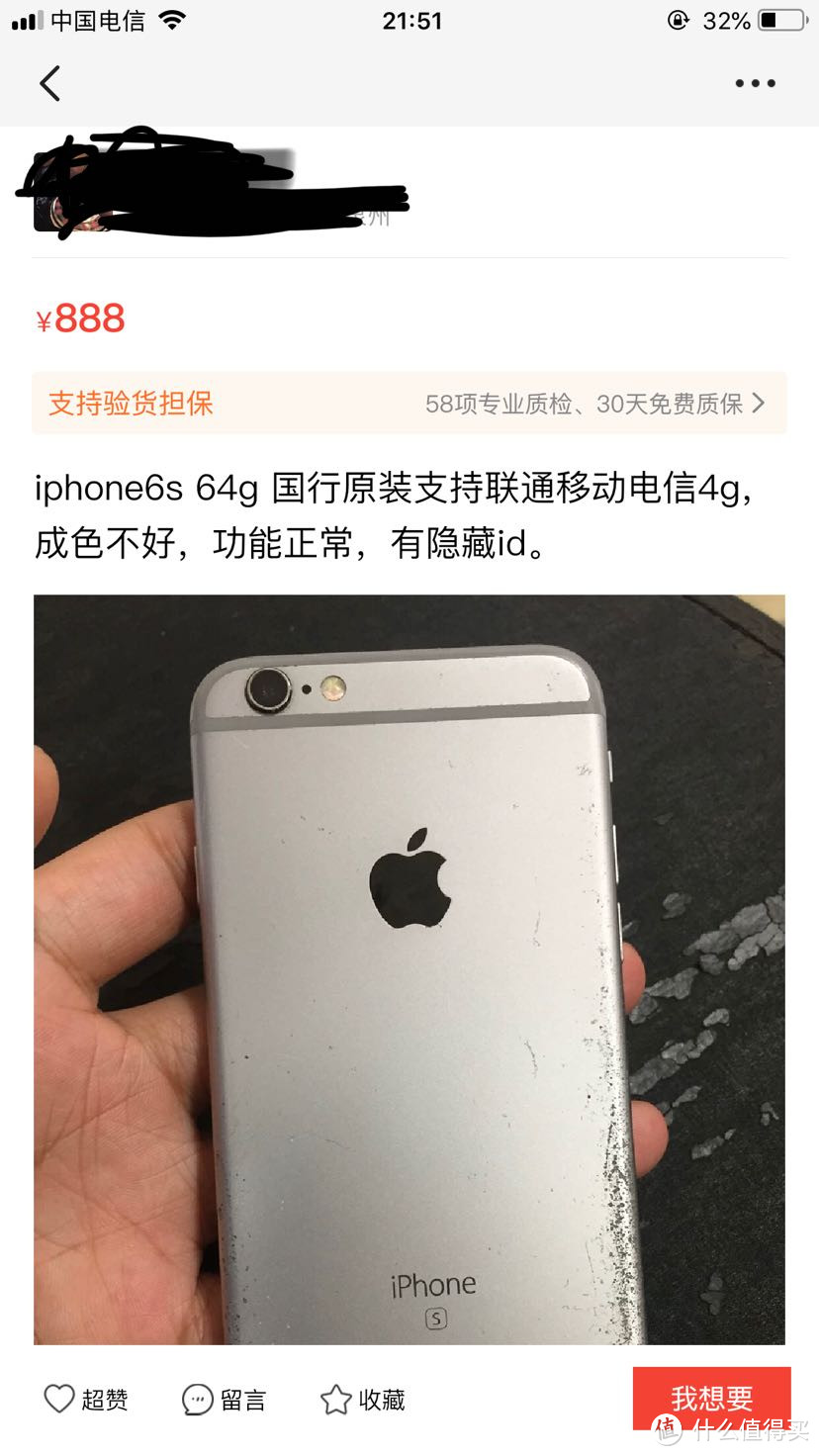 到手就赚1000 最佳千元备机iphone 6s闲鱼掏机验机攻略 Iphone 什么值得买