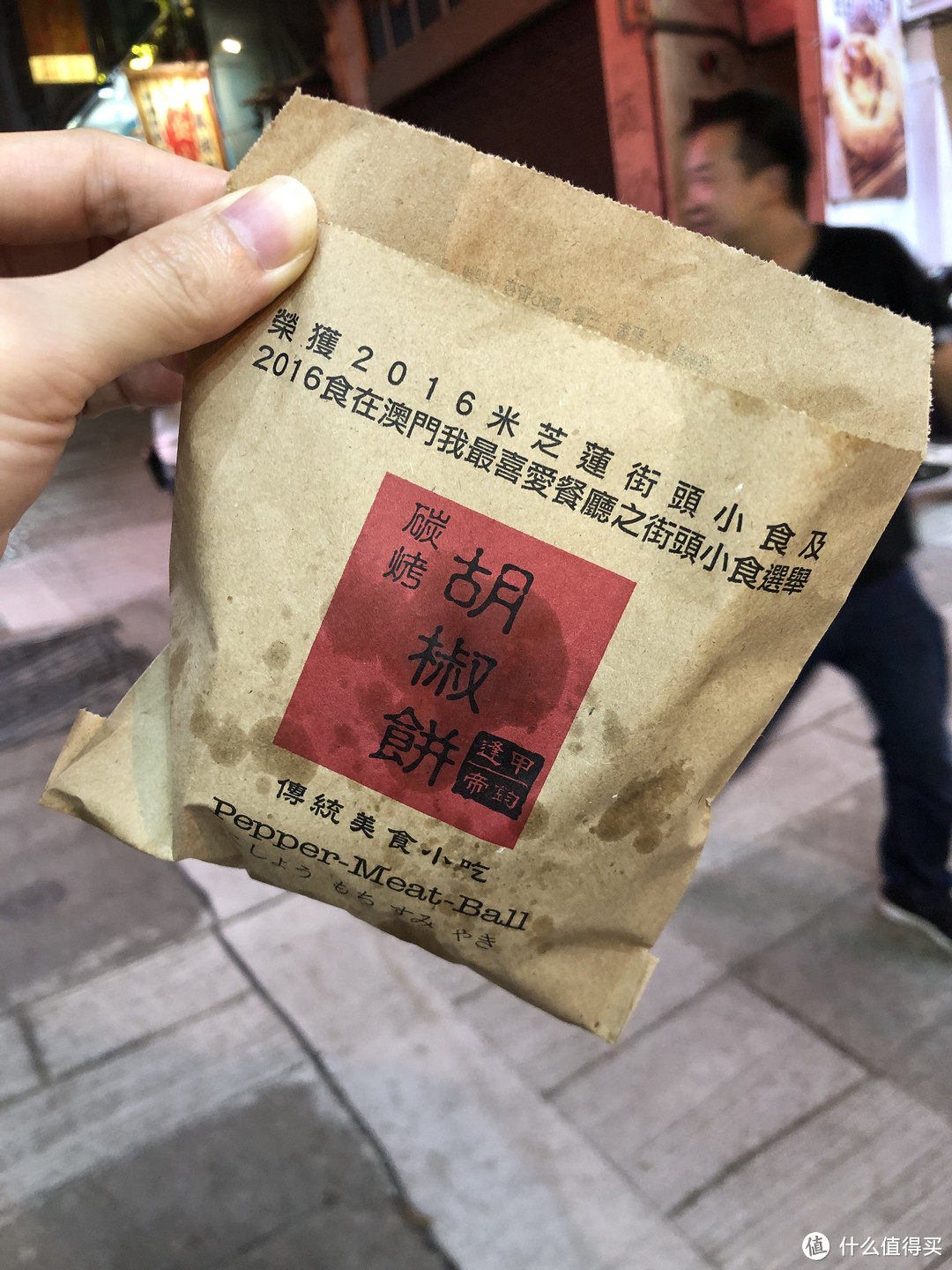 19MOP的胡椒饼，味道不错，我们吃饱了再吃这个就不太吃得下了，尝了几口就只好扔掉了