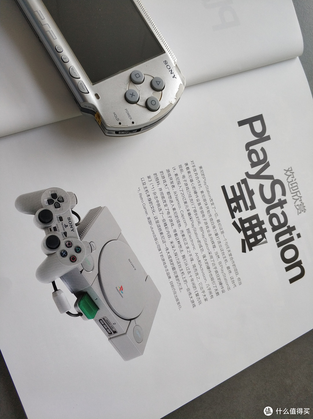 这张情怀的船票能否登上你回忆的破船？—— 评《PlayStation宝典》