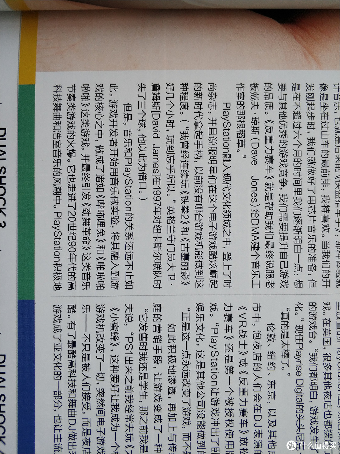 连当年的英格兰守门员詹姆斯丢球后都用玩PS为借口来搪塞。