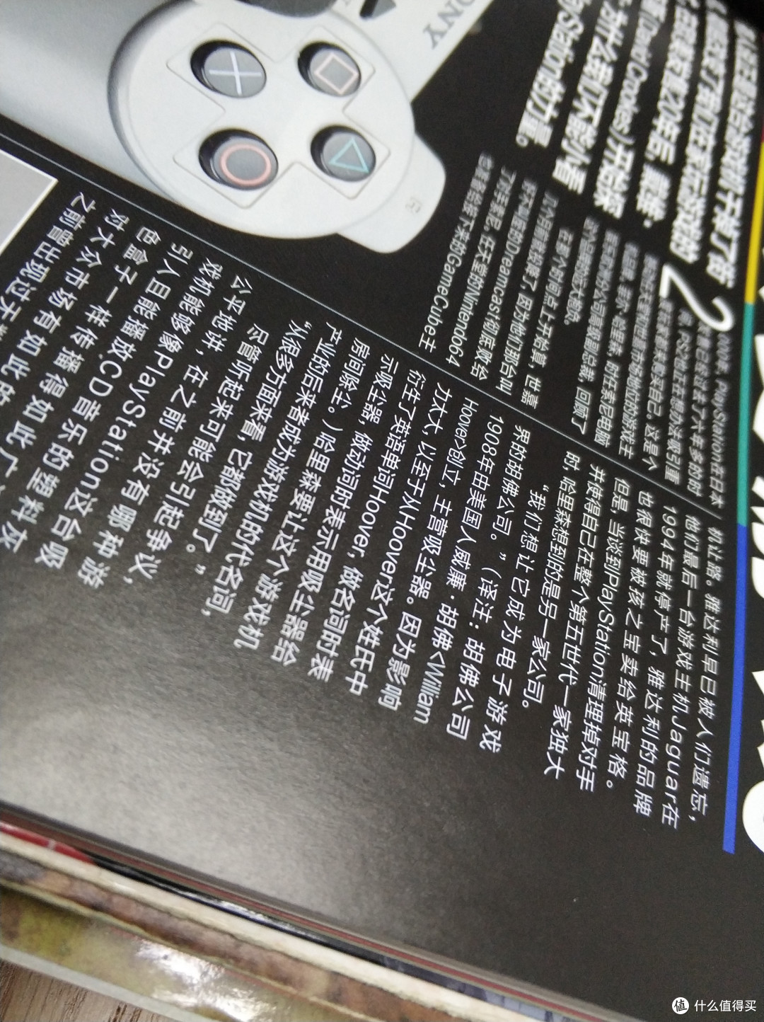 这张情怀的船票能否登上你回忆的破船?—— 评《PlayStation宝典》