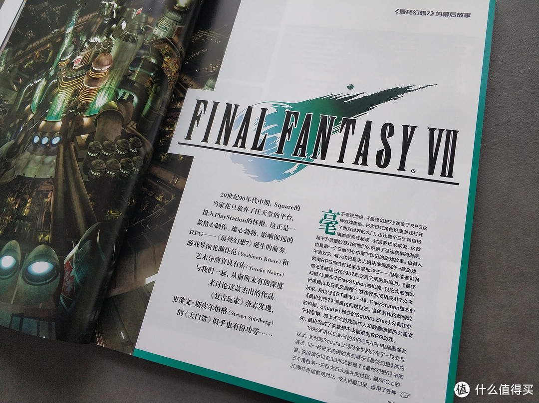 这张情怀的船票能否登上你回忆的破船?—— 评《PlayStation宝典》