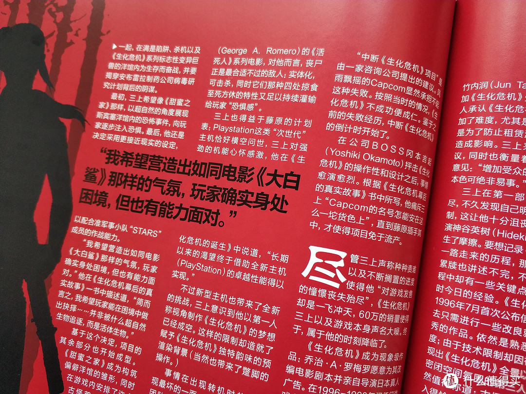 三上对PS的感激和冈本吉起对初代生化的鄙视 三上对PS的感激和冈本吉起对初代生化的鄙视