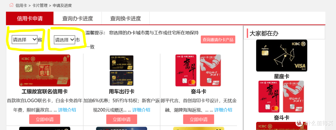 小白的信用卡申请，高颜值低能工行星座卡