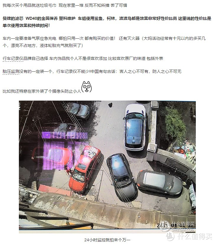 室外无线监控之 防人之心不可无.害人之心不可有..那个万一来了