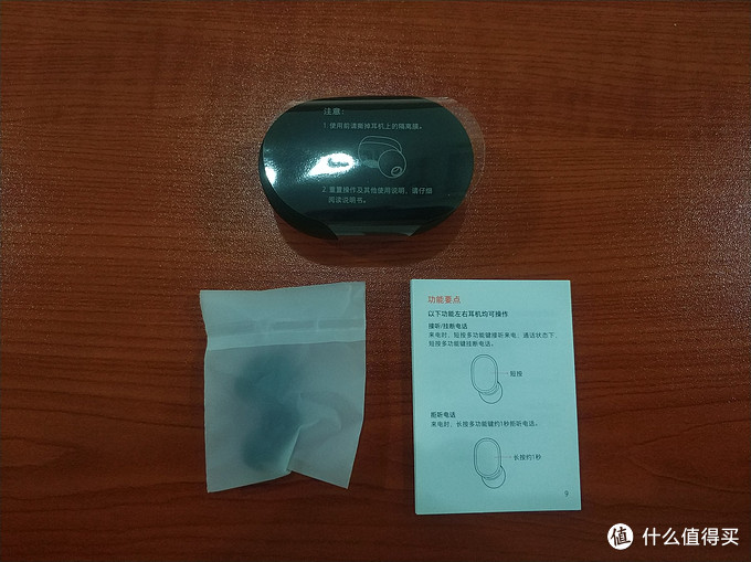 图书馆猿のRedmi 红米 AirDots 真无线蓝牙耳机简单晒