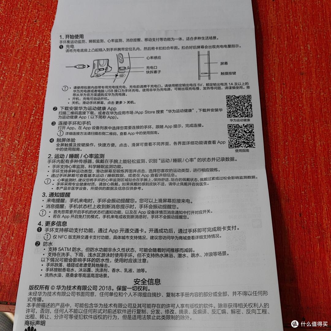 让你更了解自己 华为手环 3 Pro 评测
