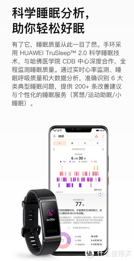 让你更了解自己 华为手环 3 Pro 评测