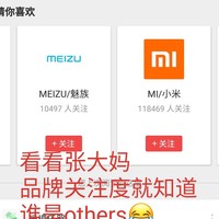 魅族 16th Plus 智能手机使用总结(价格|电量)