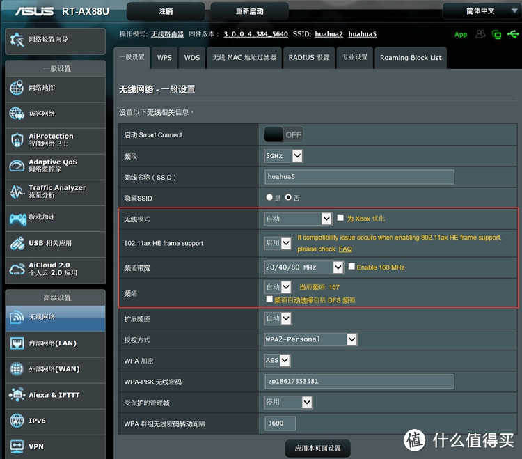 WIFI 6性能怪兽-华硕 RT-AX88U电竞路由