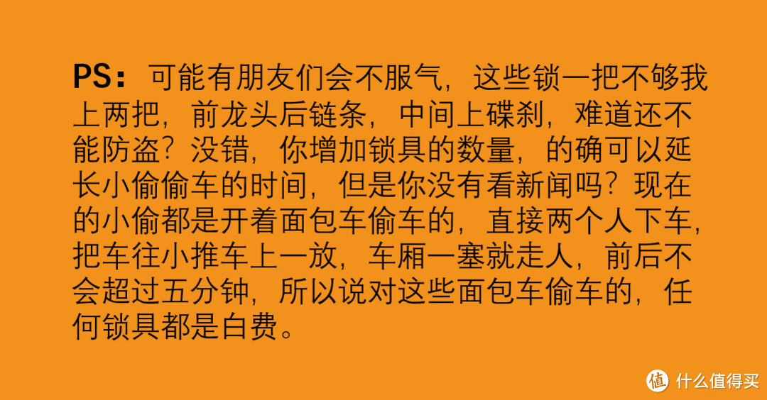 摩托车防盗指南终极篇-凯励程、i车保对比