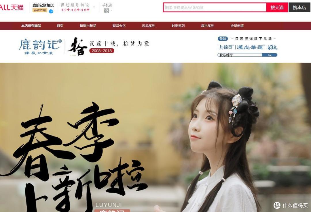 不给你安利这些国风汉元素店铺我会良心不安(测评向)