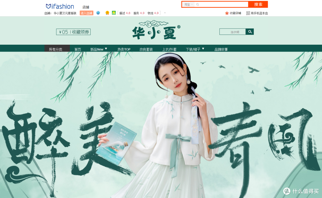 不给你安利这些国风汉元素店铺我会良心不安(测评向)