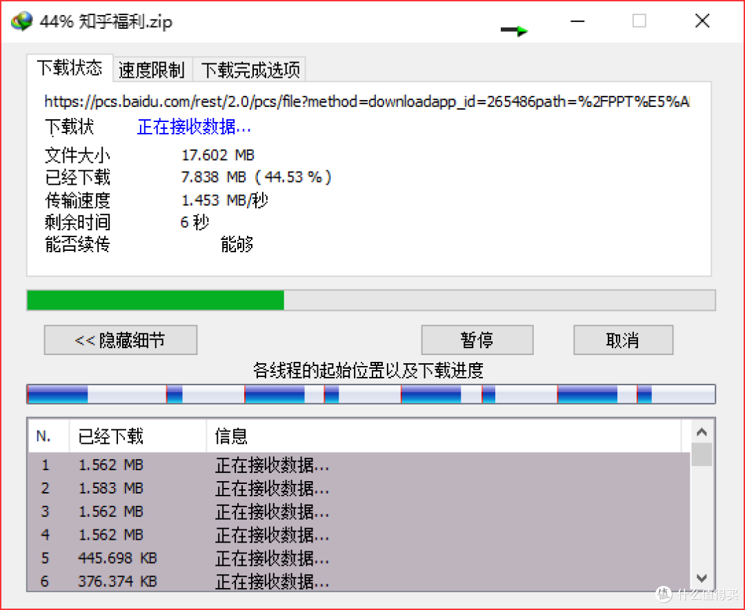 下载速度参考