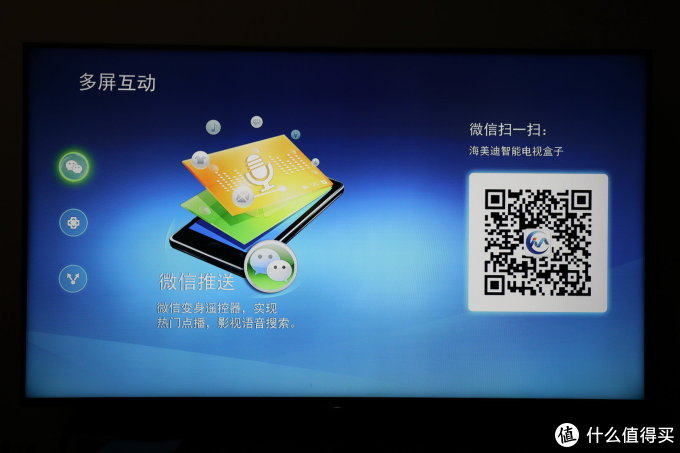 老司机再升级 海美迪Q5 PLUS高清4K播放器