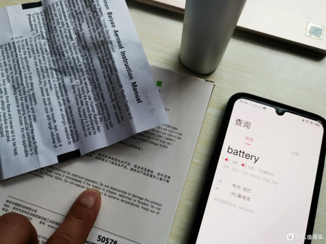 小米有品上架翻译神器LightenAI英语阅读伴侣，399元，防身利器有么有