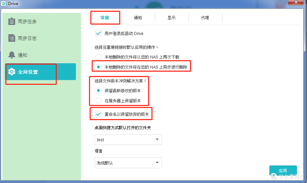 To小白:黑群晖drive套件实现多台电脑文件的实时同步——星际蜗牛安装黑群晖制作家用NAS的折腾日记 NO.5