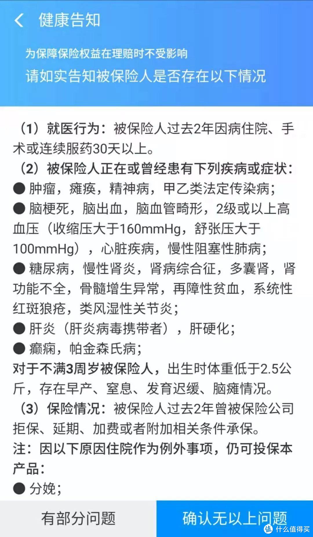 百万保额只要几百块，很适合没钱的你！