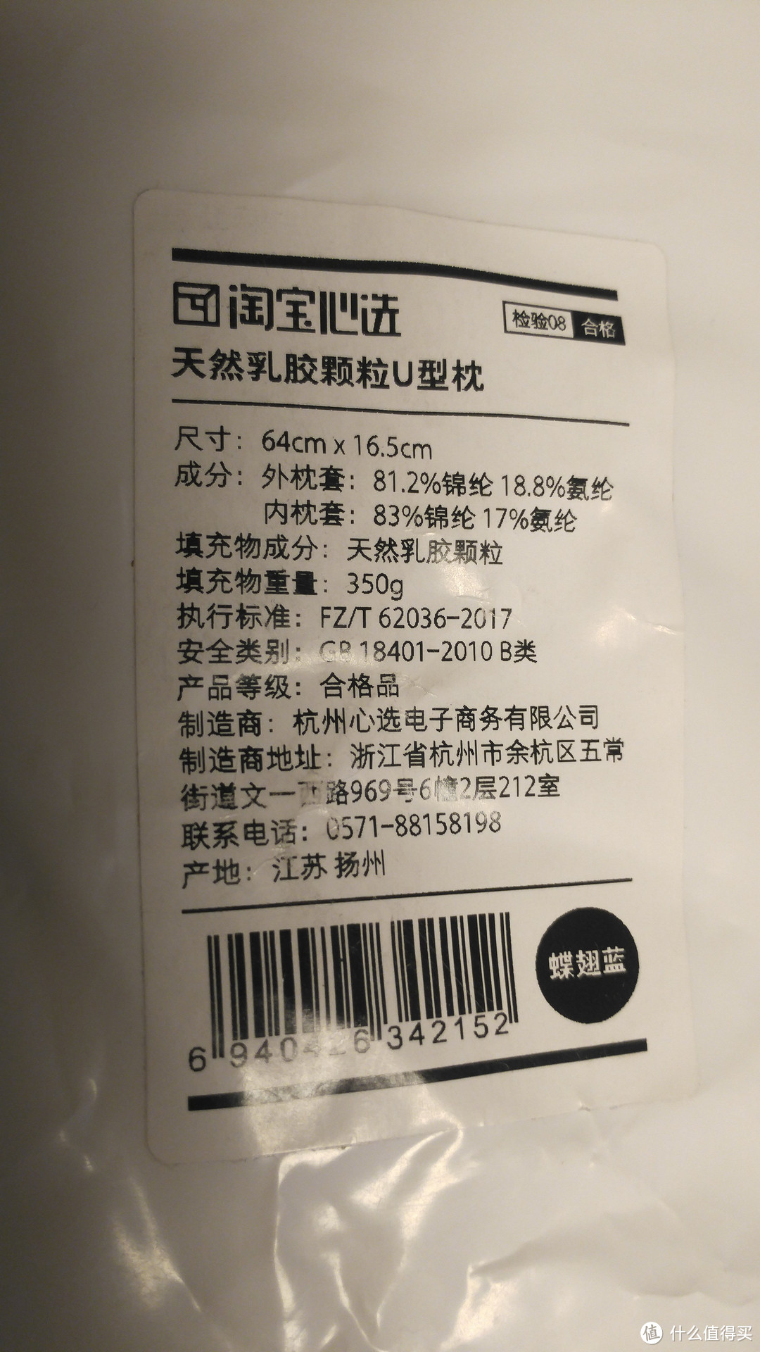 用心之选才是宜家之选——淘宝心选四件套及抱枕等