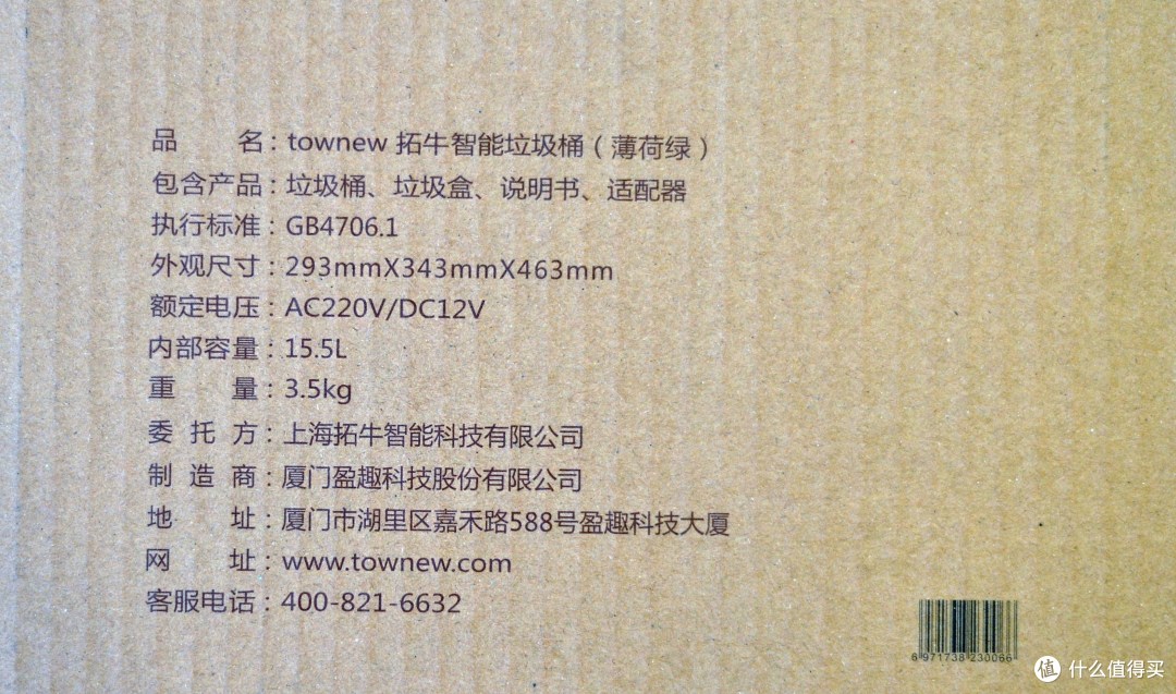 一个垃圾桶的自我修养,拓牛薄荷绿智能垃圾桶使用体验
