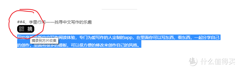 高效收集碎片化知识：一个神器、5款多平台APP，轻松一步到位！