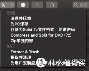 可以直接在mac的finder中进行快速操作,可以快速压缩和解压.