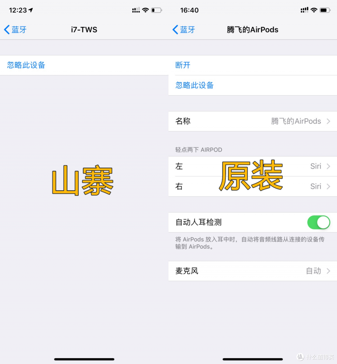 居然有10万人买!山寨AirPods,看得我尴尬癌都犯了……