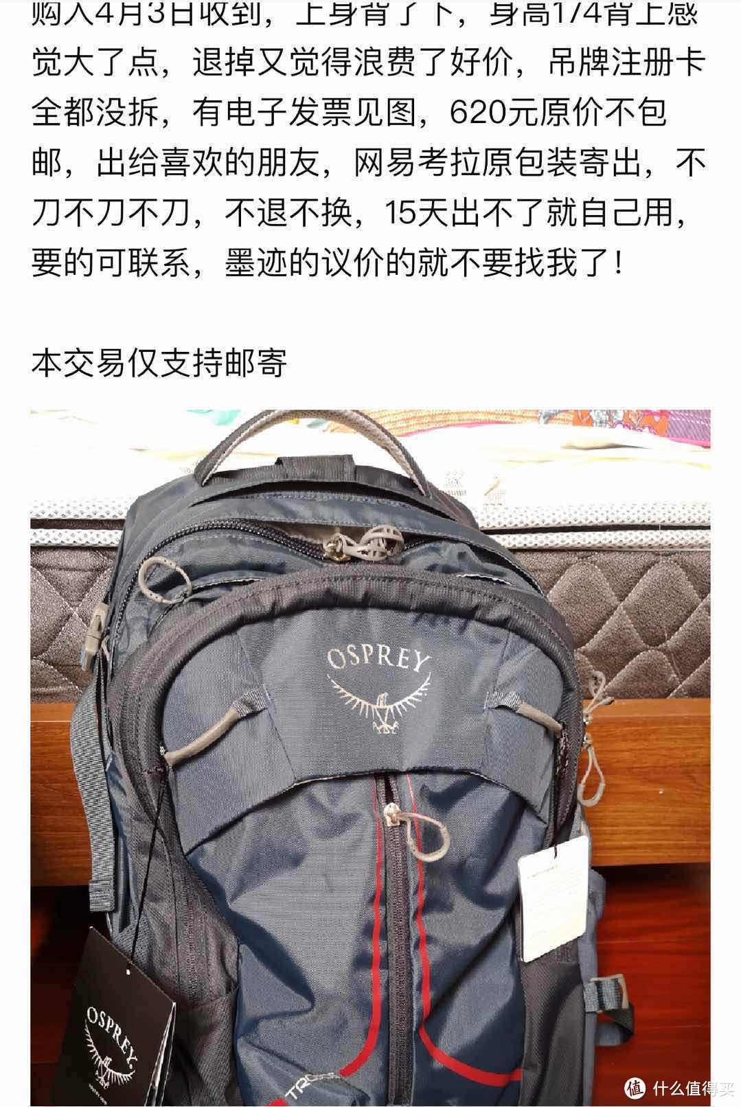 伪户外爱好者的通勤选择——Osprey Tropos 对流 简单测评