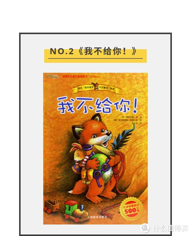 德国畅销NO.1培养孩子情商、认识人际关系第一本启蒙绘本就是它！