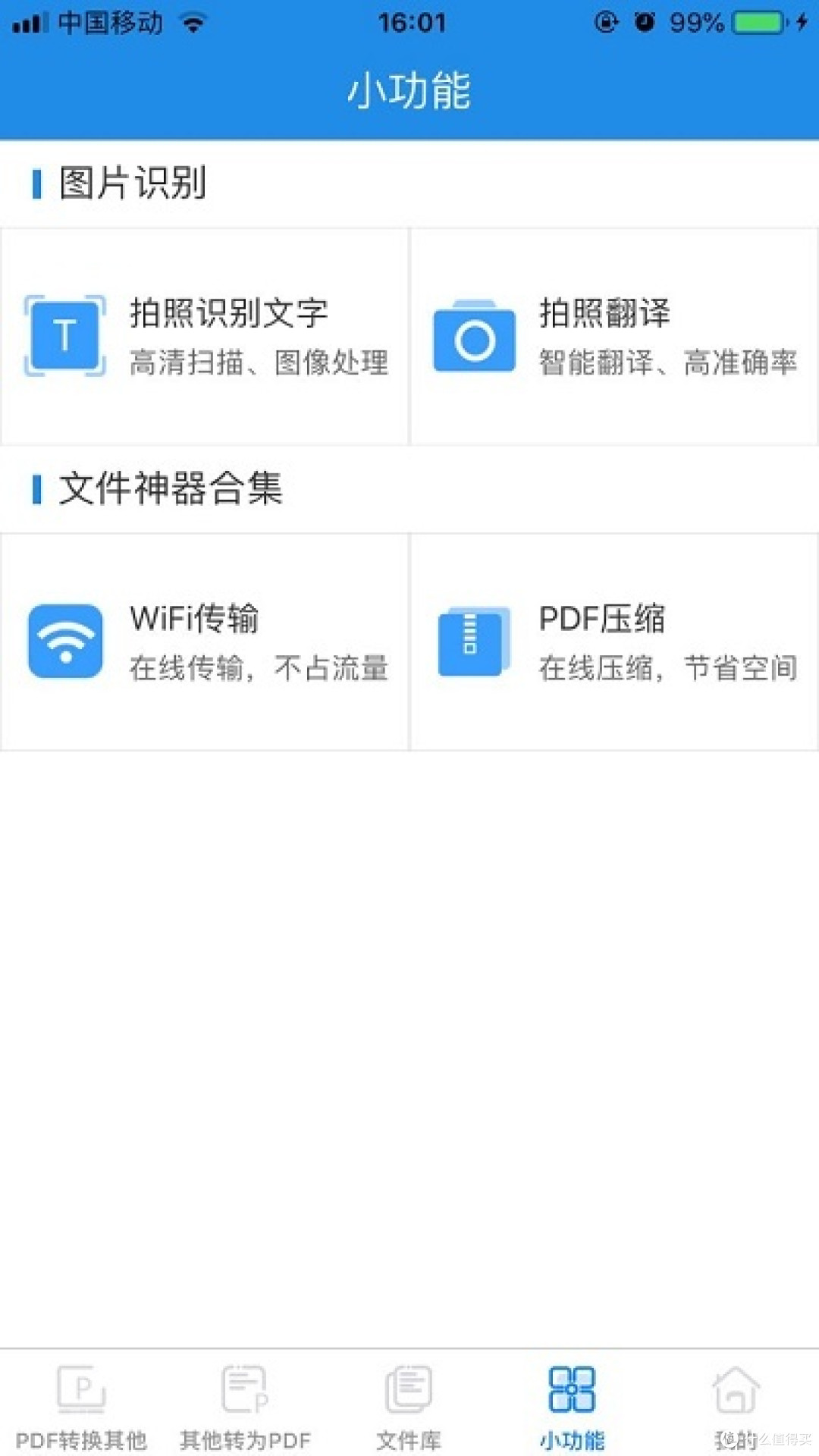 盘点iPhone中的那些“真香”APP,个个好用到爆炸!