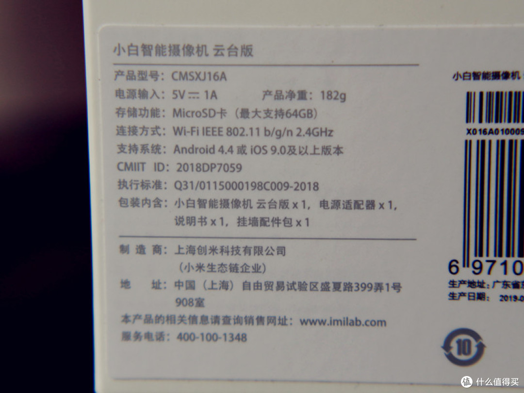 小白智能摄像机,看家看店,守护安全