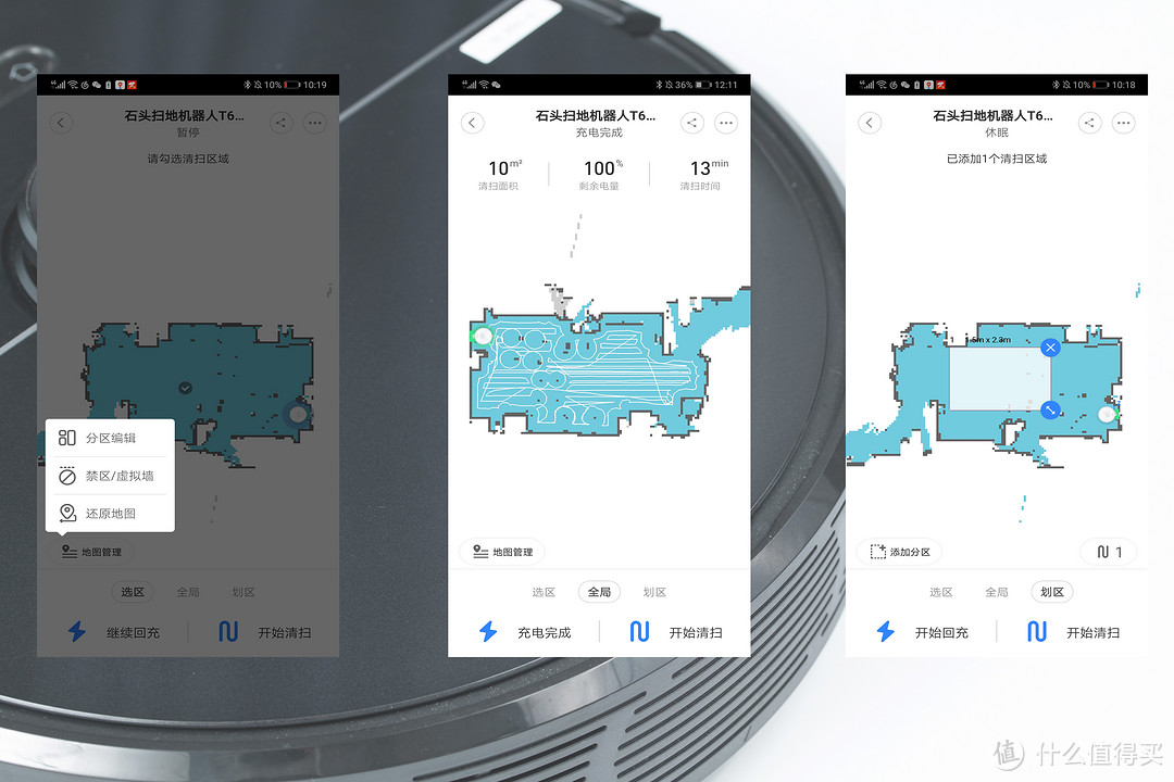 进可自动定时扫、拖地，退可撒娇卖萌要抱抱——石头扫地机器人T6评测