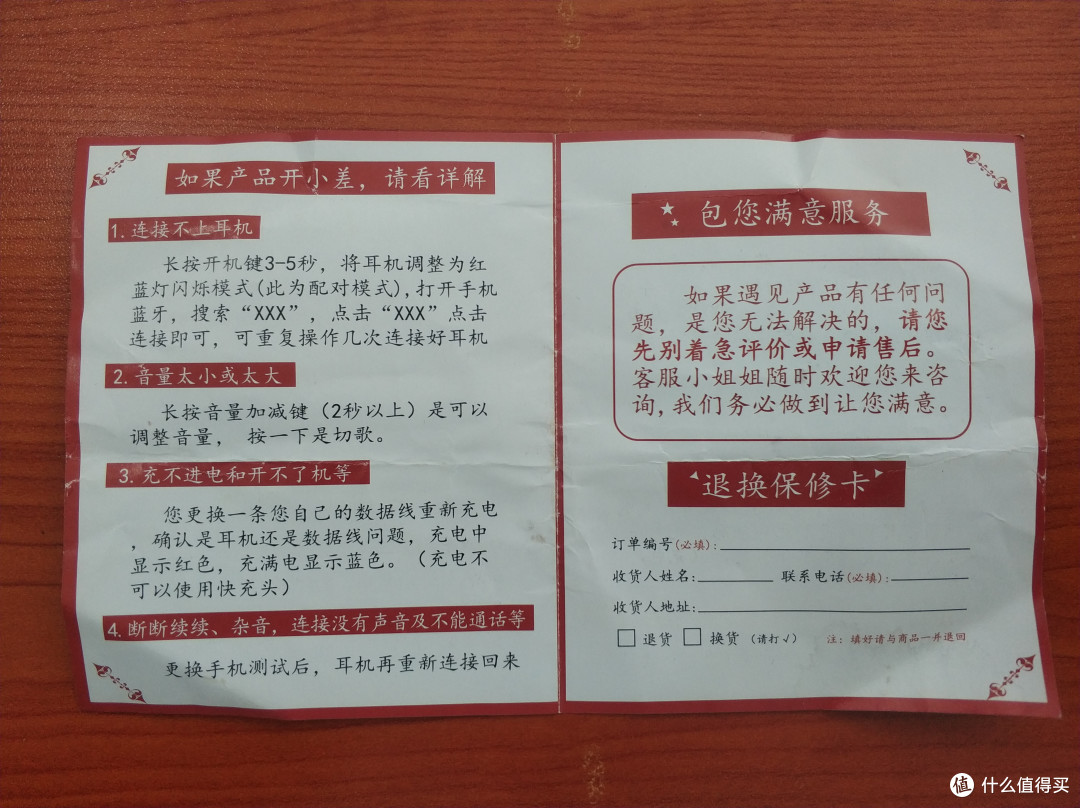 图书馆猿の9.9元芒果人(mango man)无线运动蓝牙耳机