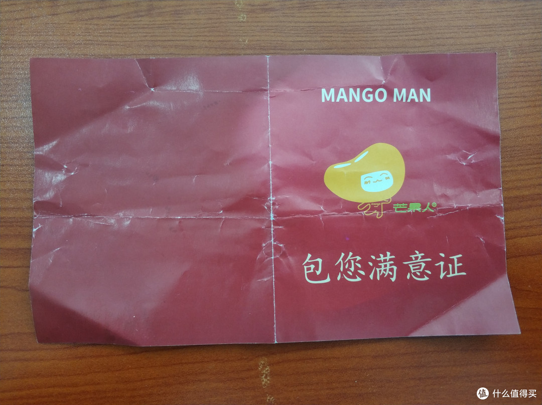 图书馆猿の9.9元芒果人(mango man)无线运动蓝牙耳机