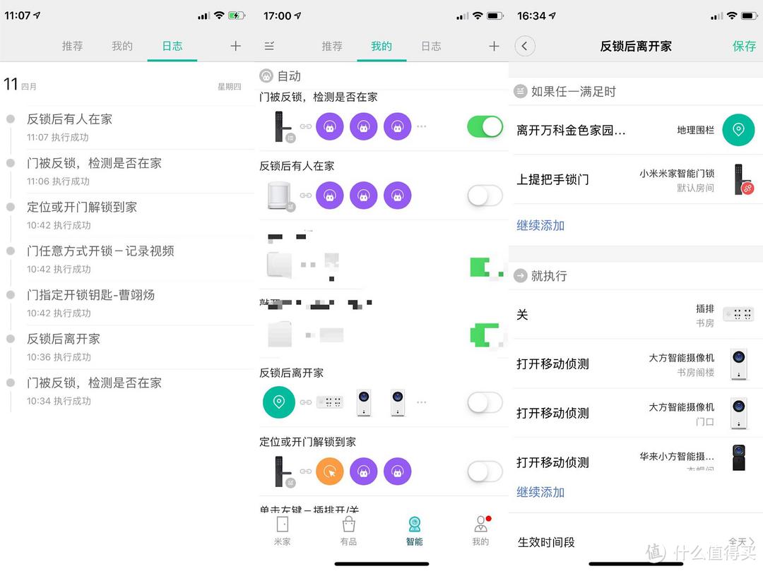 米家锁霸王锁版体验 一把真正的智能门锁