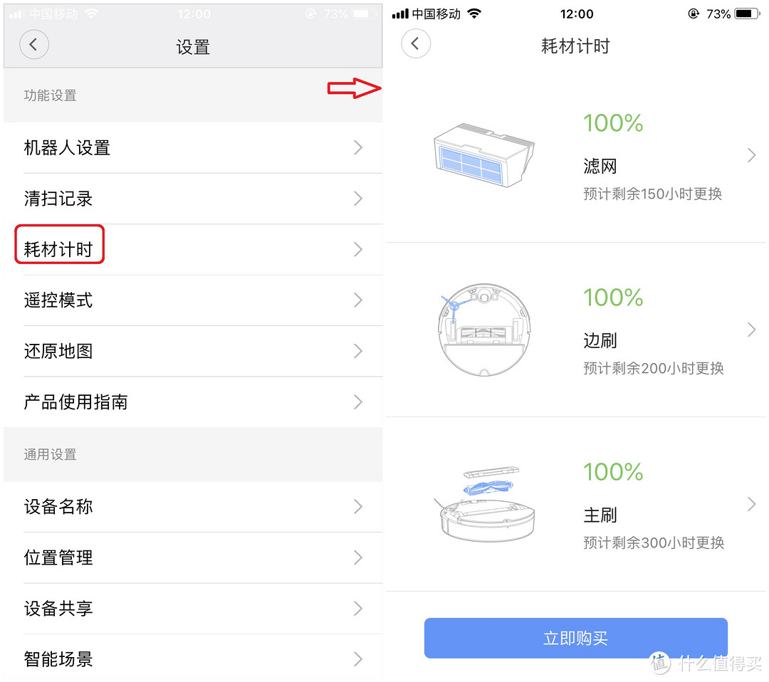 拥有它，就能让你每天多出10分钟——米家扫地机器人1S 多方位评测